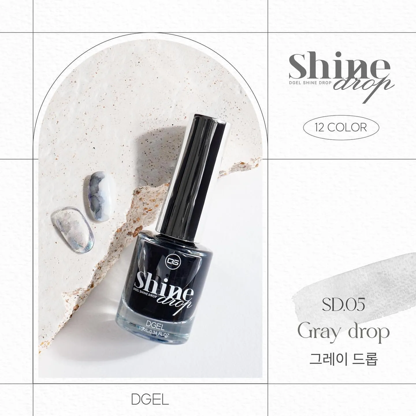 DGEL : Shine Drop (Liquid Art Ink)