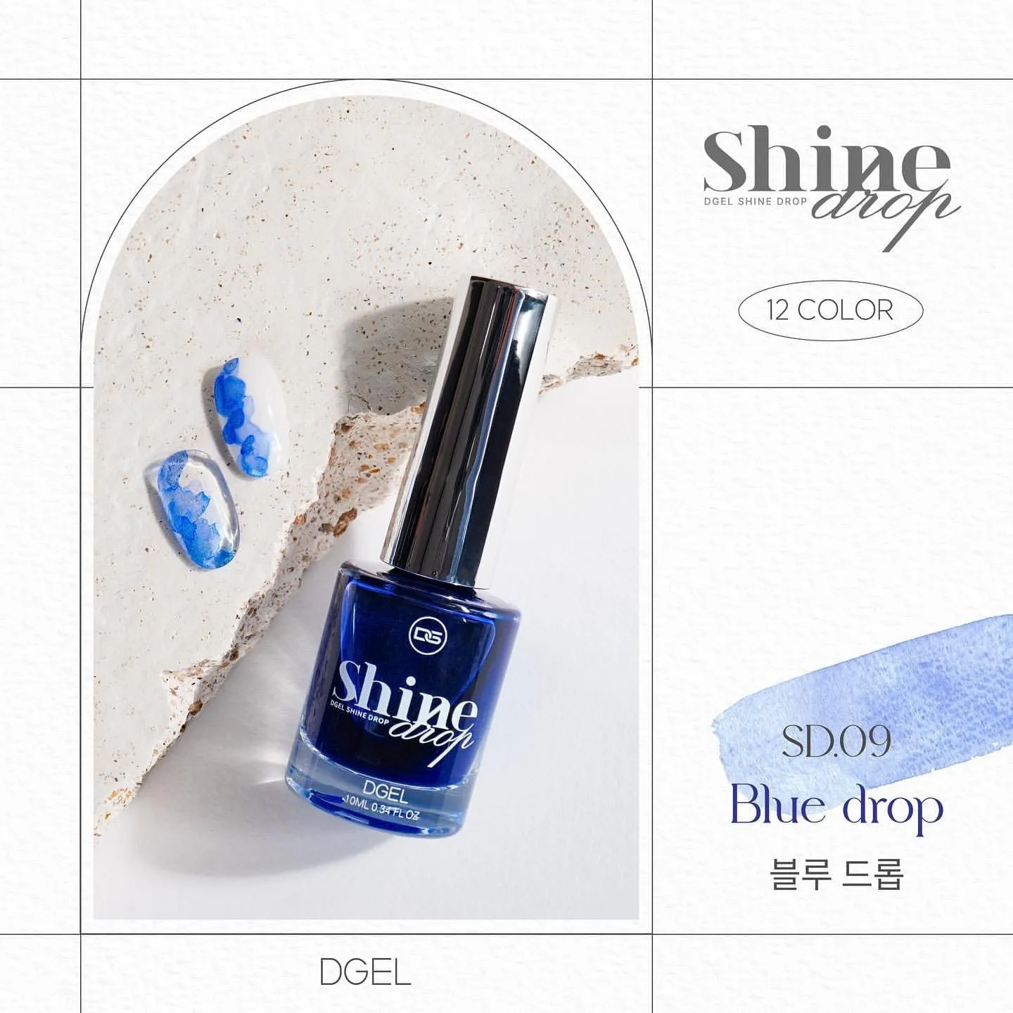 DGEL : Shine Drop (Liquid Art Ink)