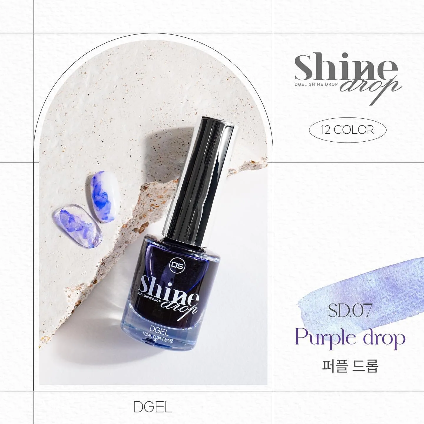 DGEL : Shine Drop (Liquid Art Ink)