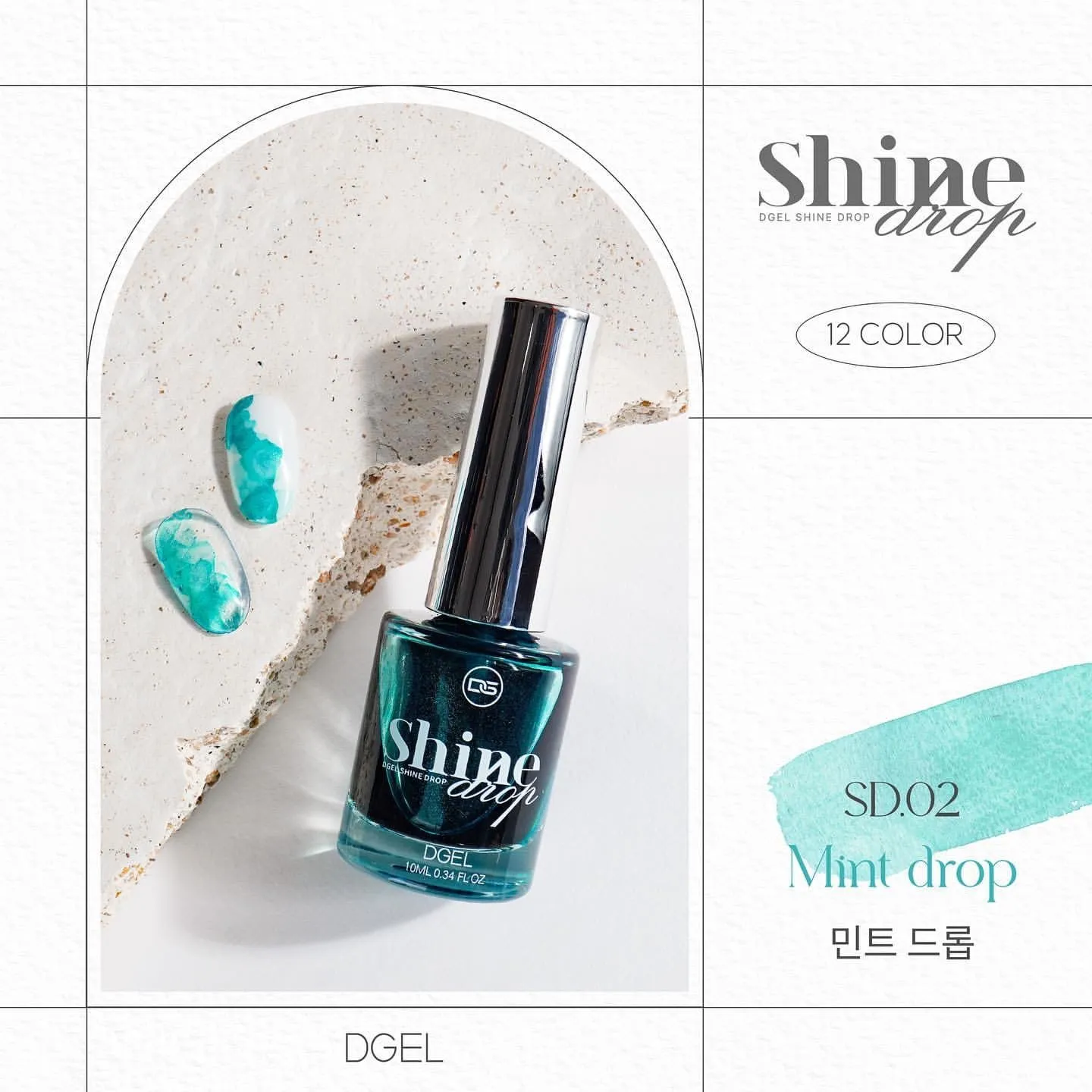 DGEL : Shine Drop (Liquid Art Ink)