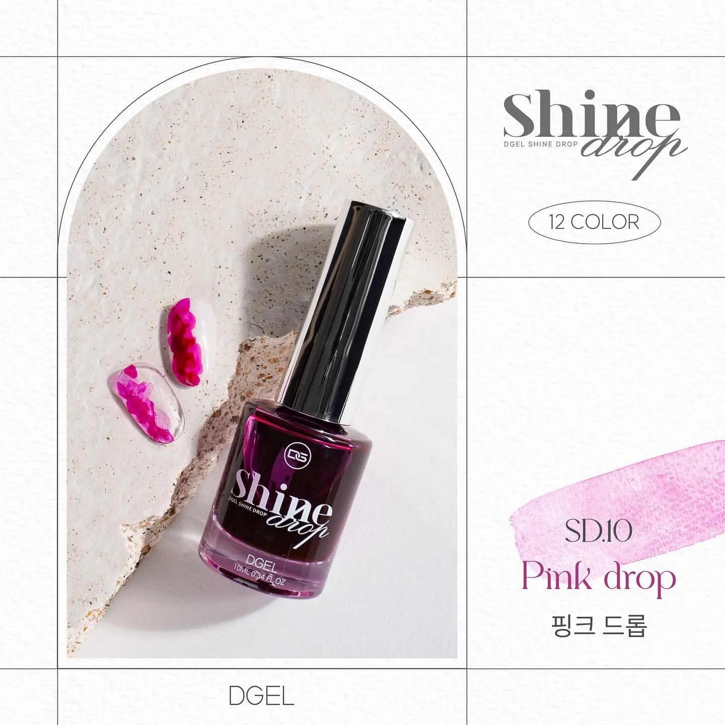 DGEL : Shine Drop (Liquid Art Ink)